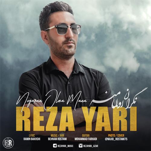 رضا یاری نگران اولما منه